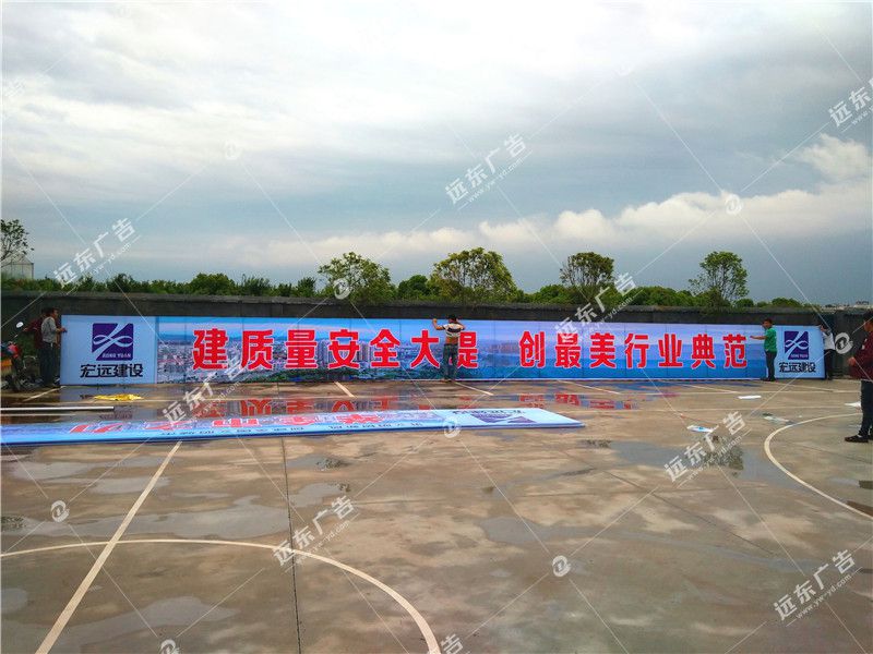 安全標語大字牌